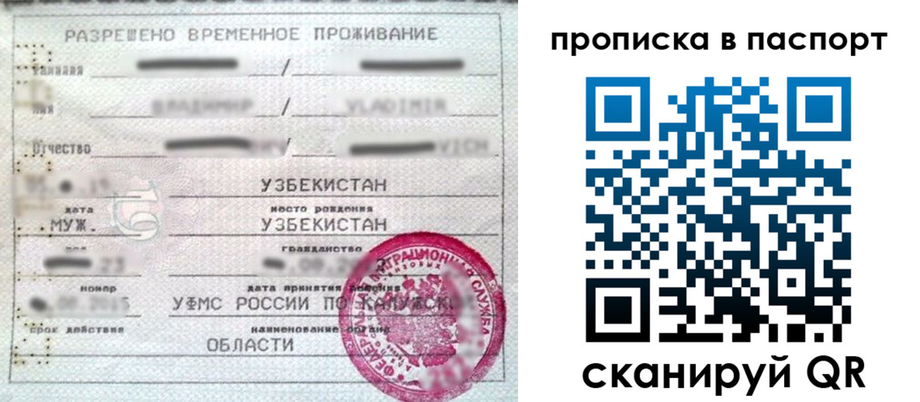 временная регистрация в Октябрьске